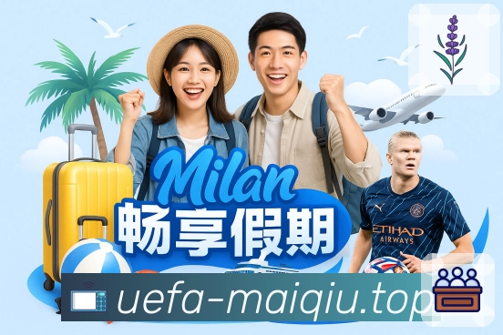 赛事竞猜专题